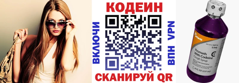 Купить  Велиж  Кодеин напиток Lean (лин) 
