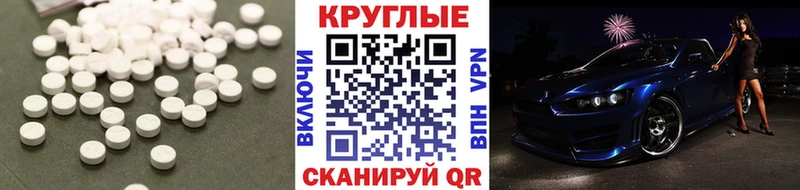 Экстази 250 мг  Купить где  Велиж 