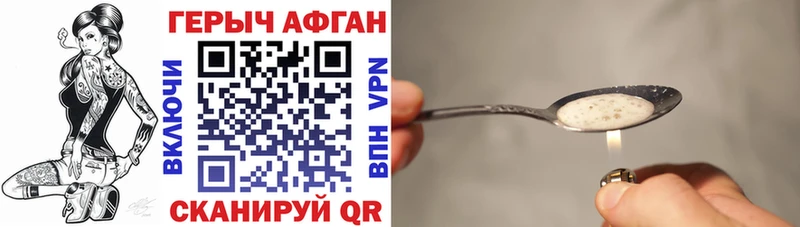 Героин Heroin  Купить  Велиж 