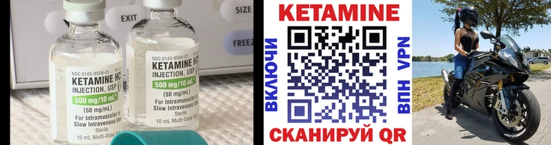 Купить где  Велиж  Кетамин VHQ 