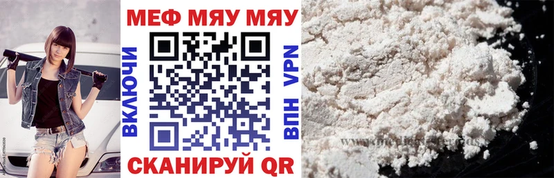 Меф mephedrone  Купить закладки  Велиж 