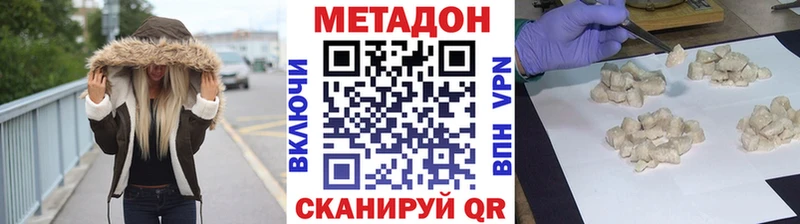 Метадон белоснежный  Купить  Велиж 